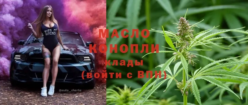 Дистиллят ТГК THC oil  OMG ссылка  Гусев 